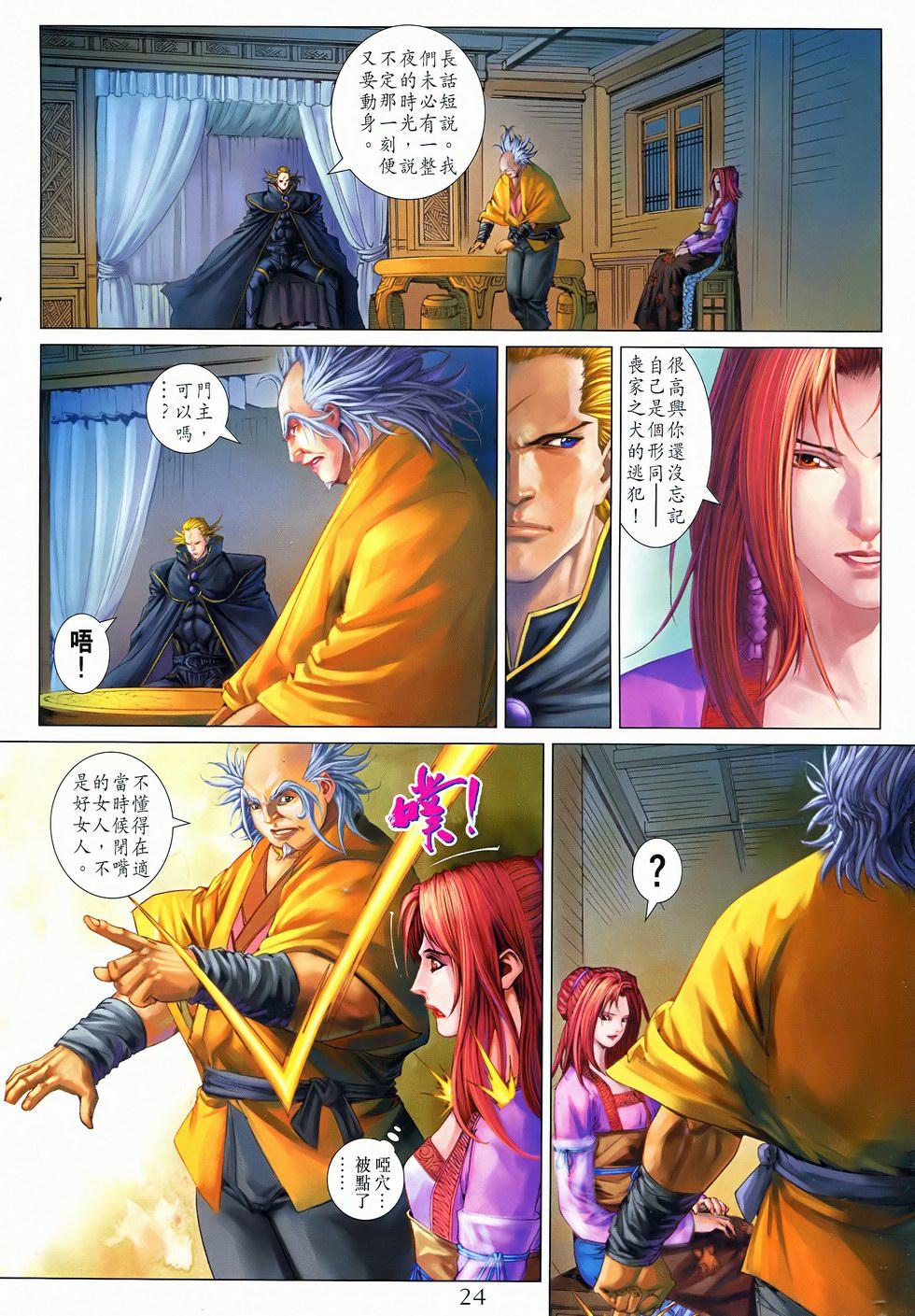 第20页