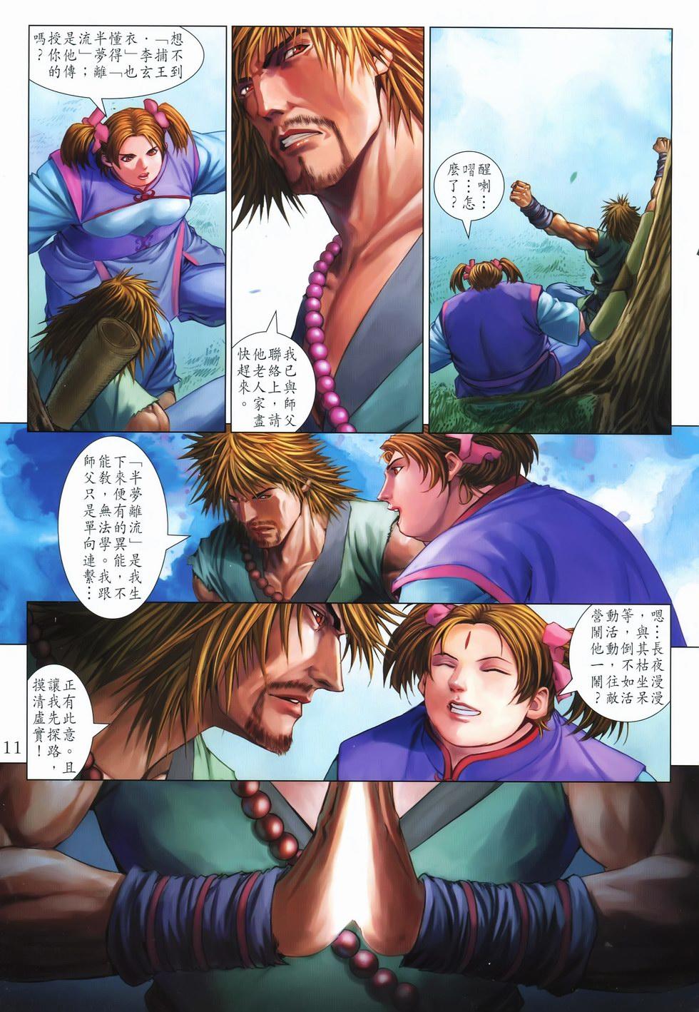 第8页