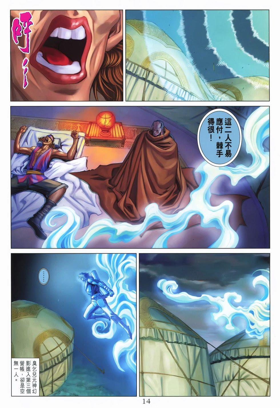 第11页