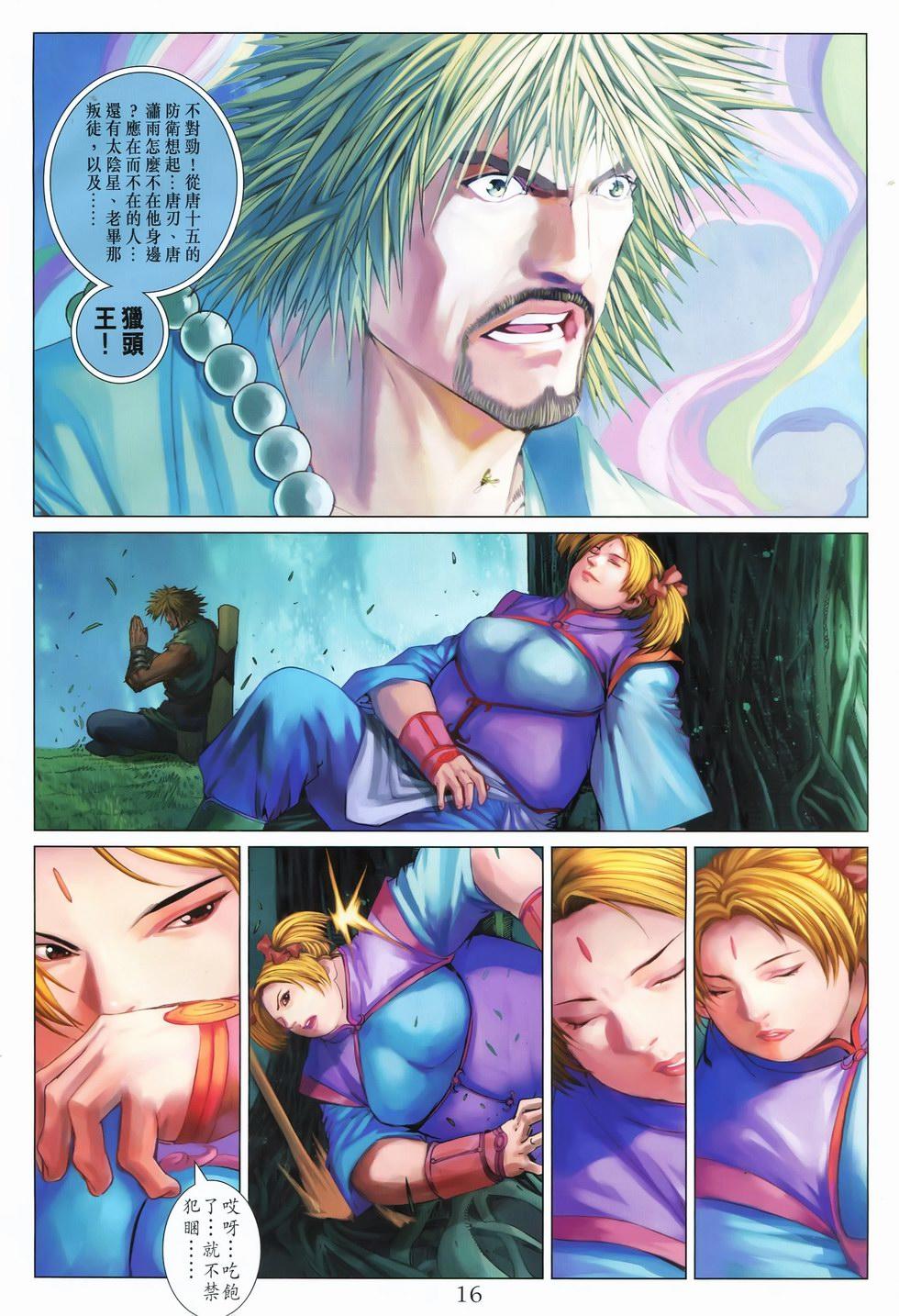 第13页