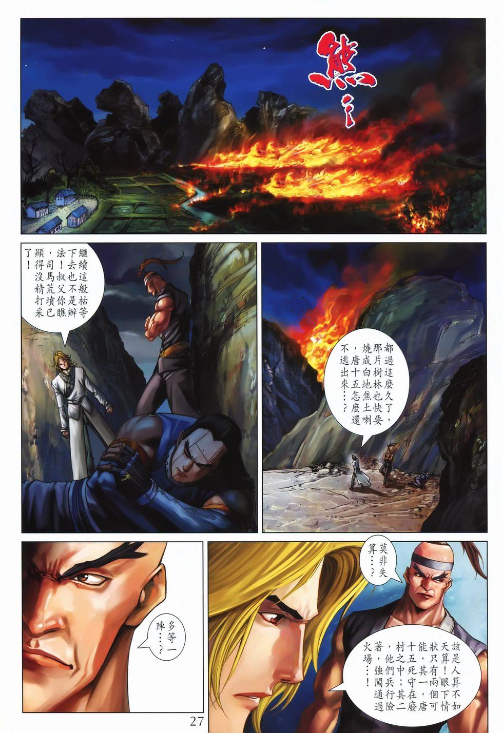 第23页