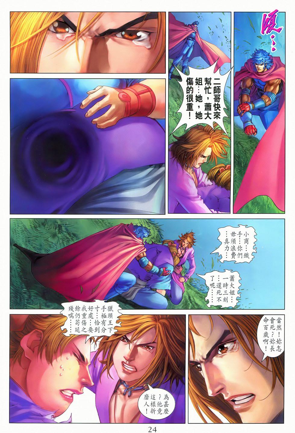 第20页
