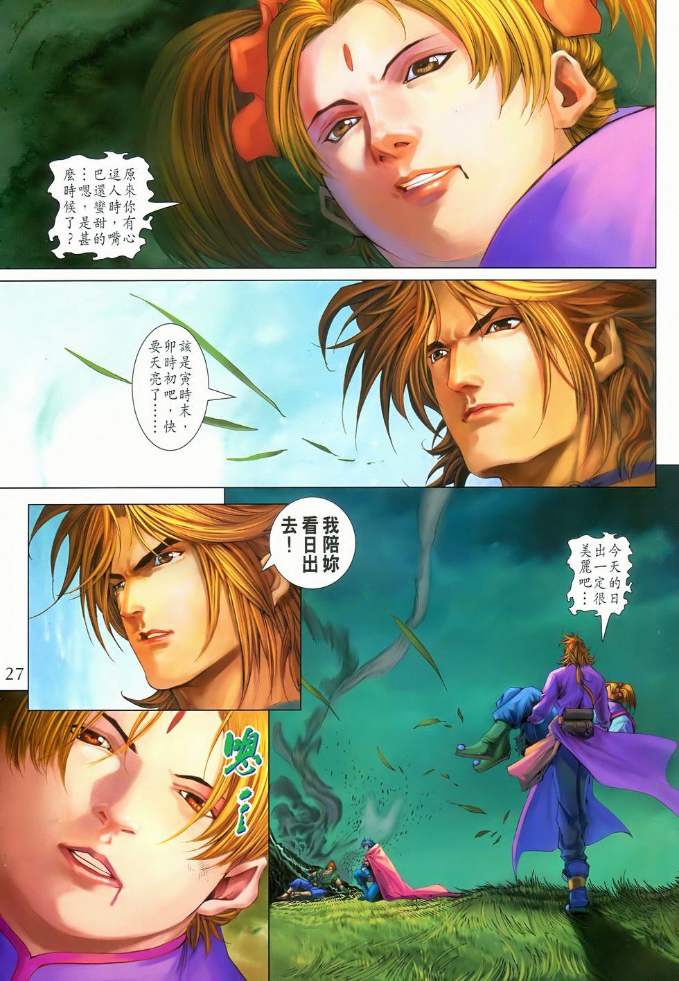 第23页