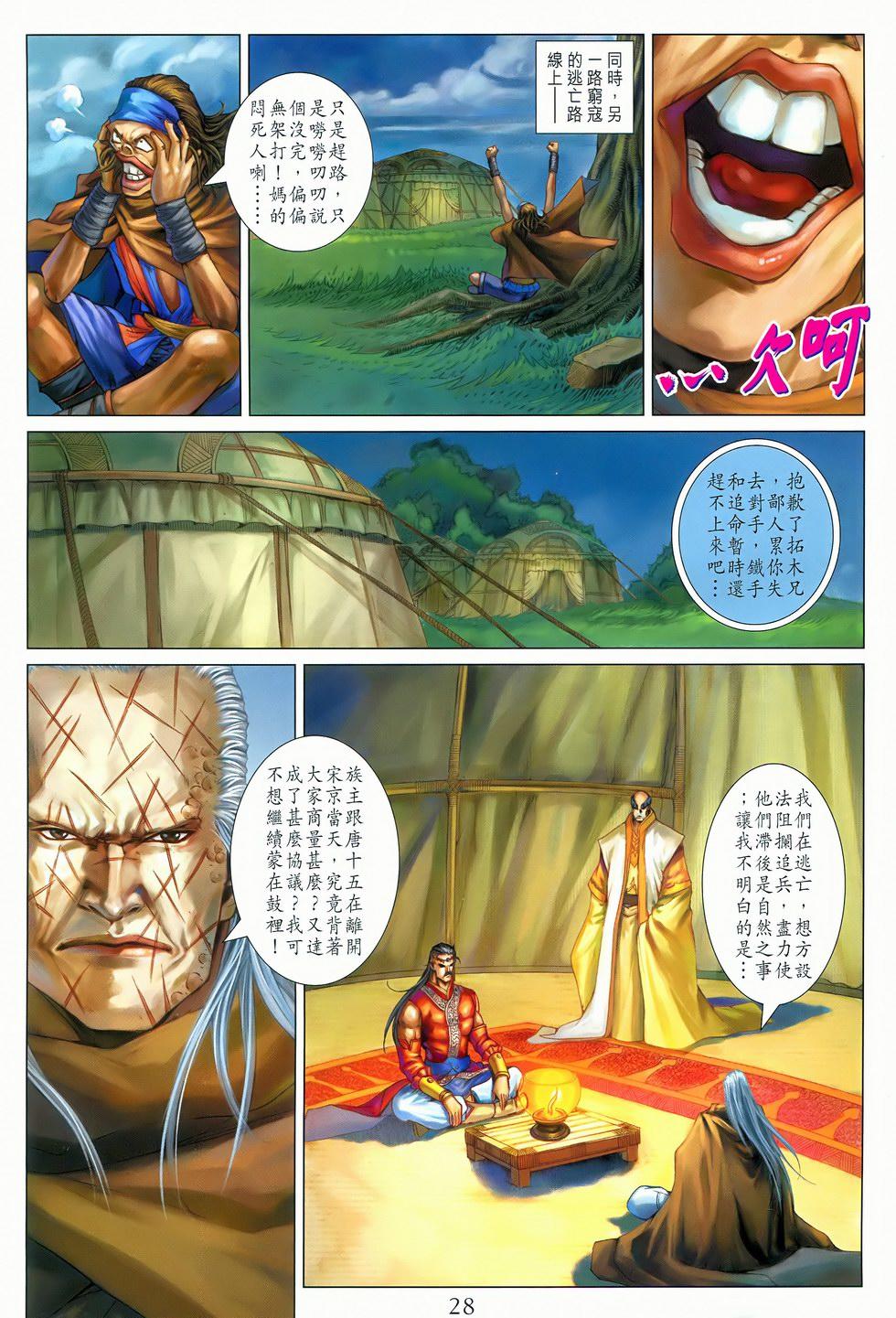 第24页