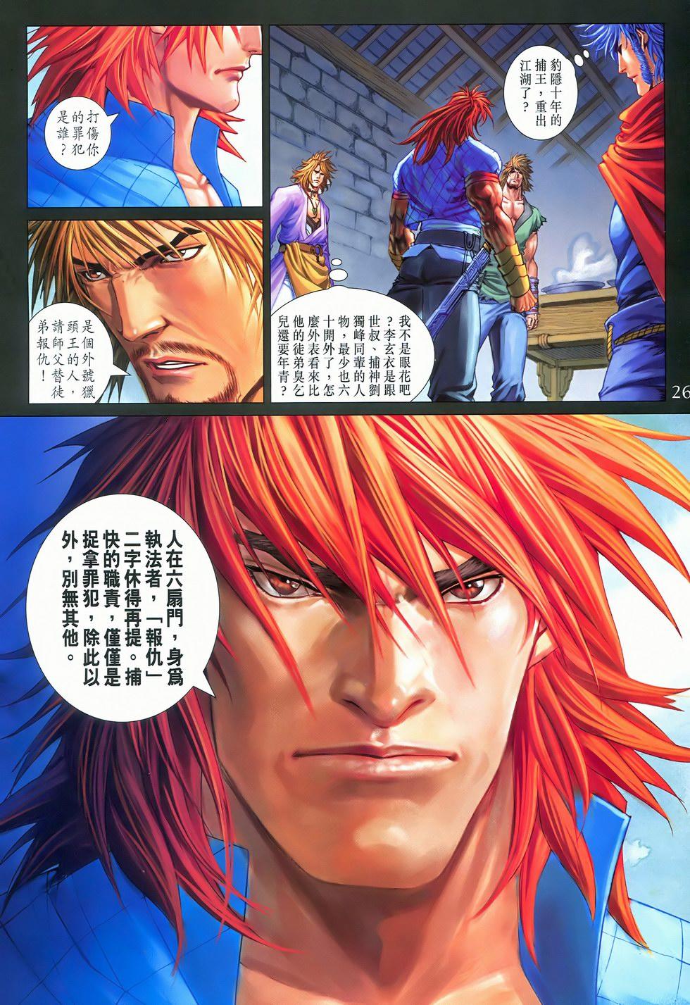 第23页