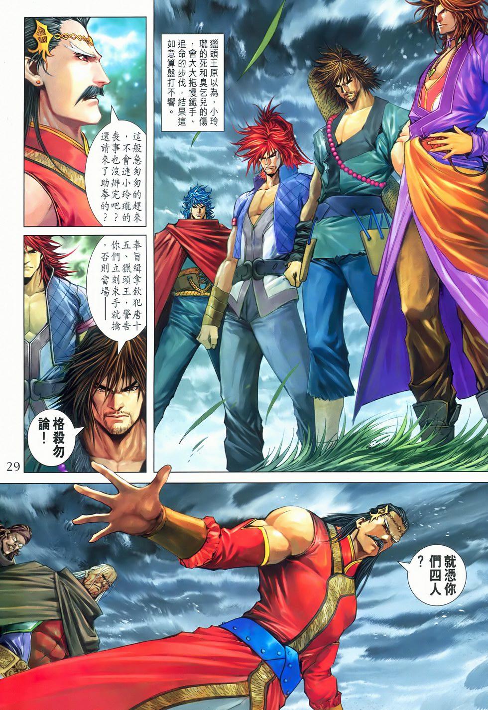 第26页