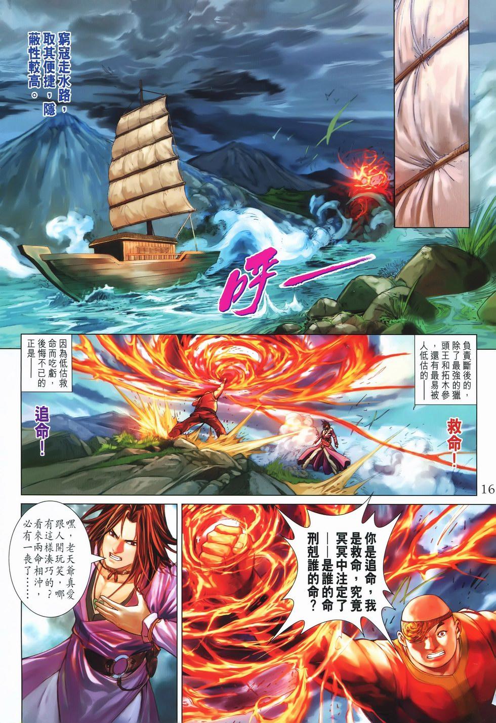 第13页