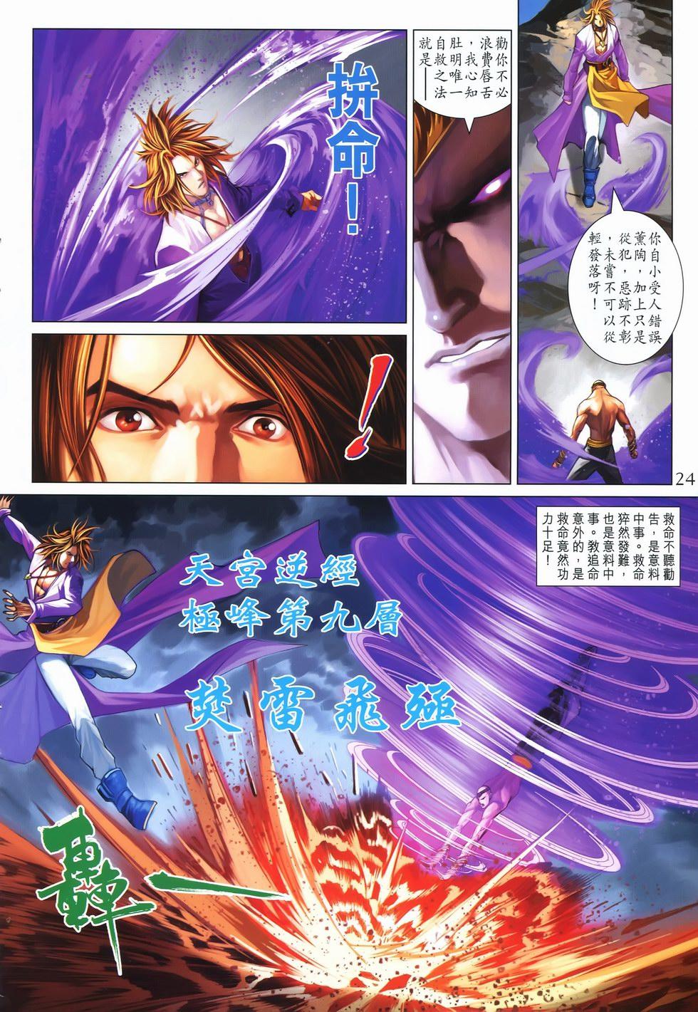 第20页
