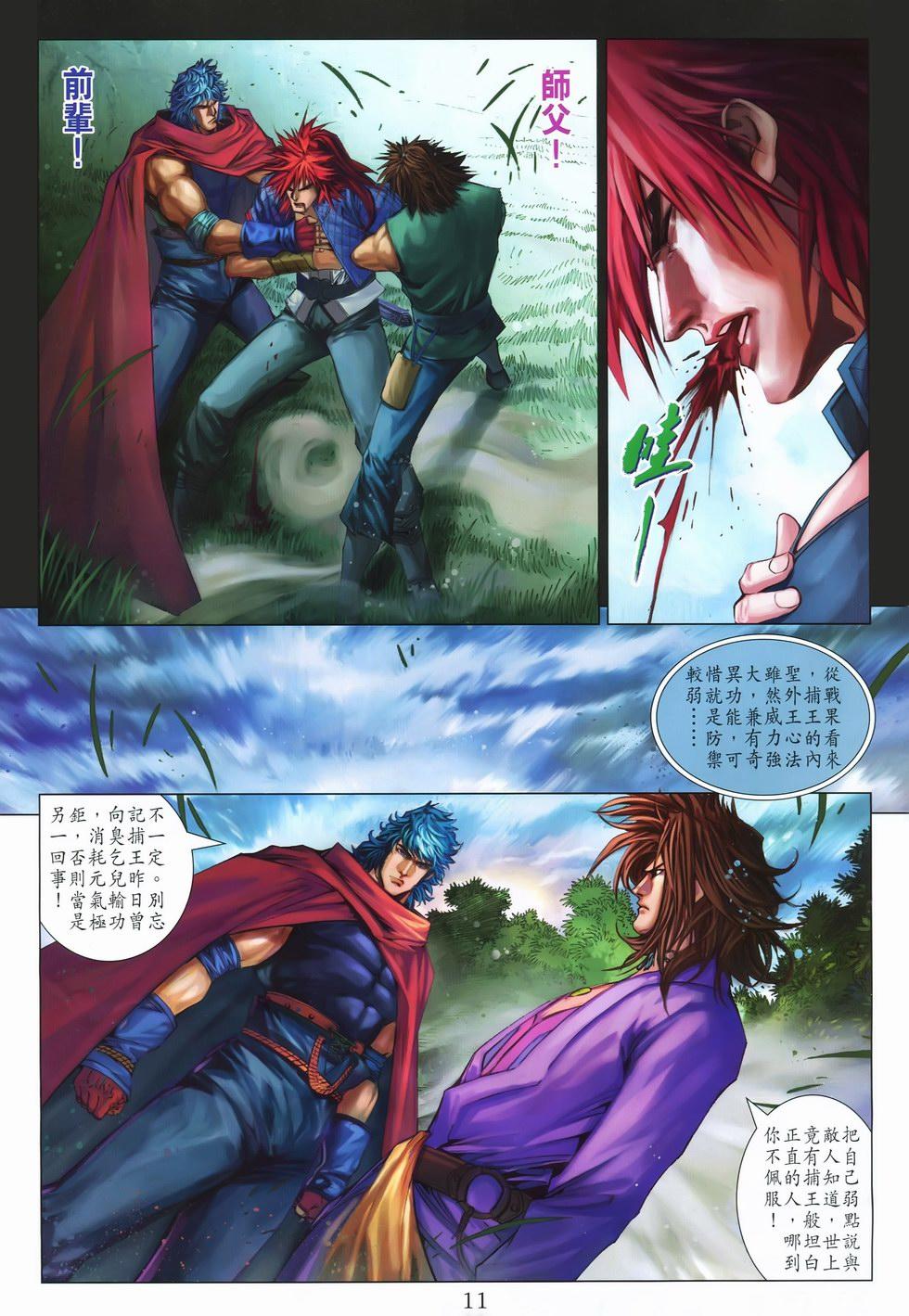 第8页