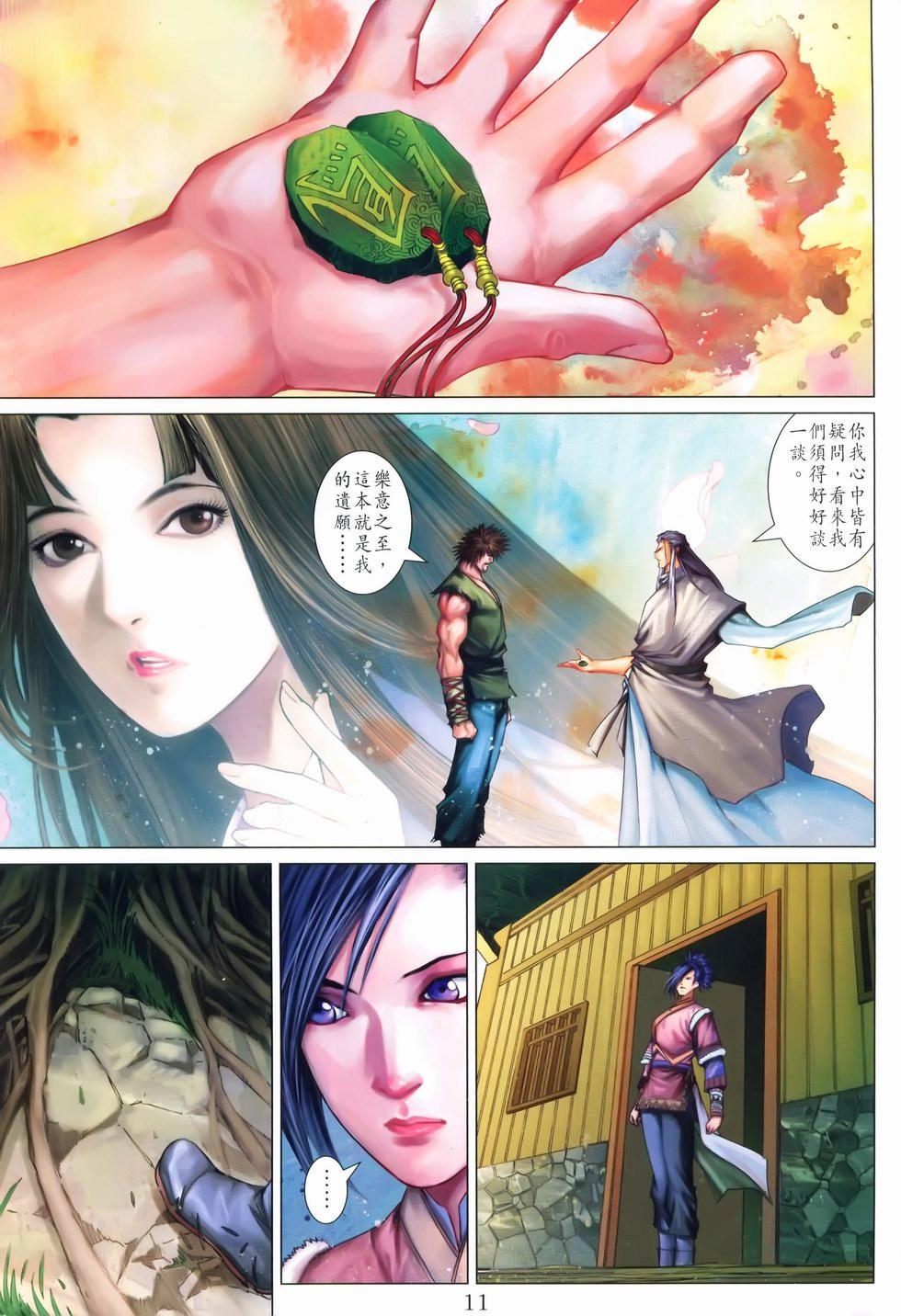 第8页