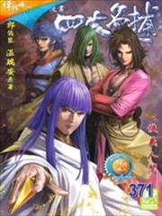 四大名捕