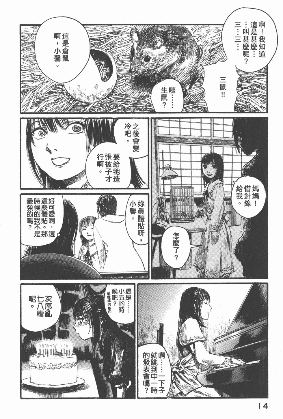第14页