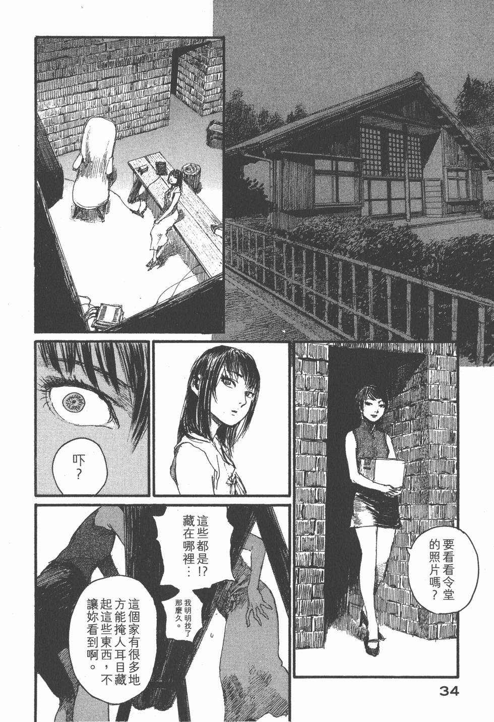 第34页