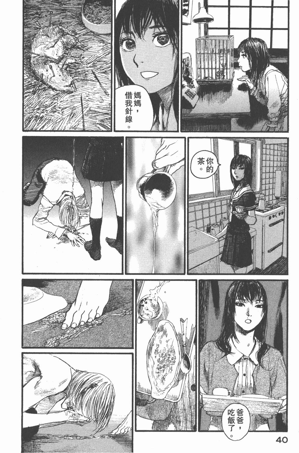第40页
