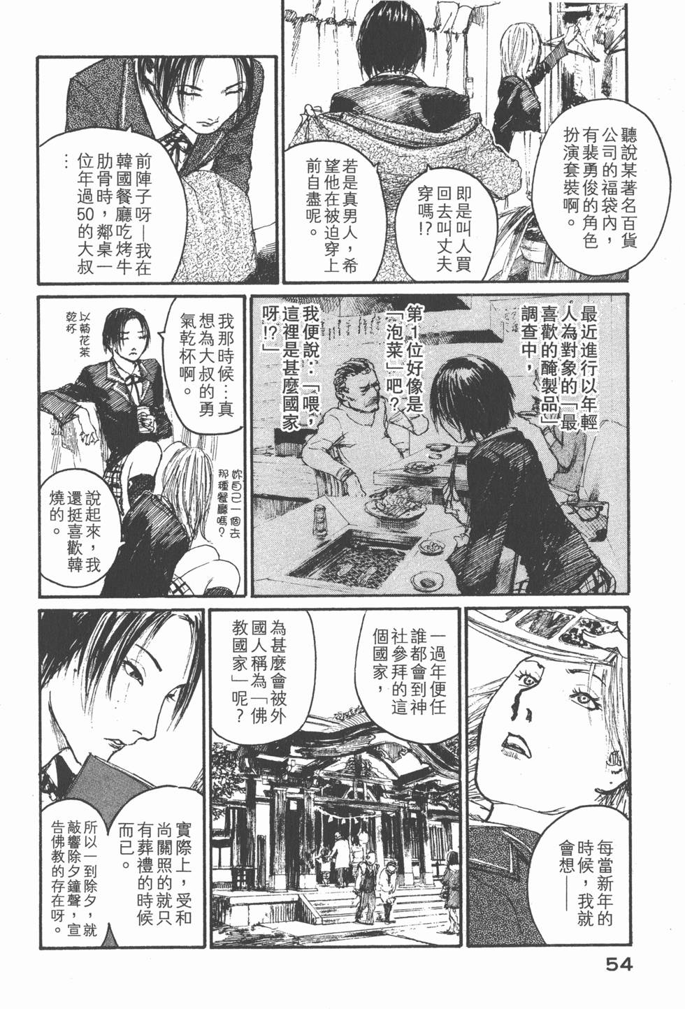 第54页