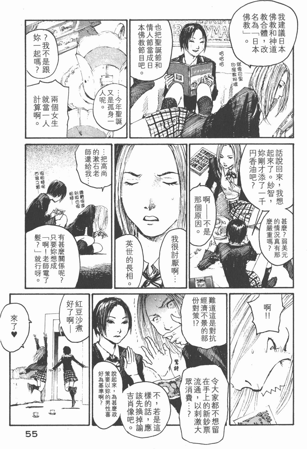 第55页