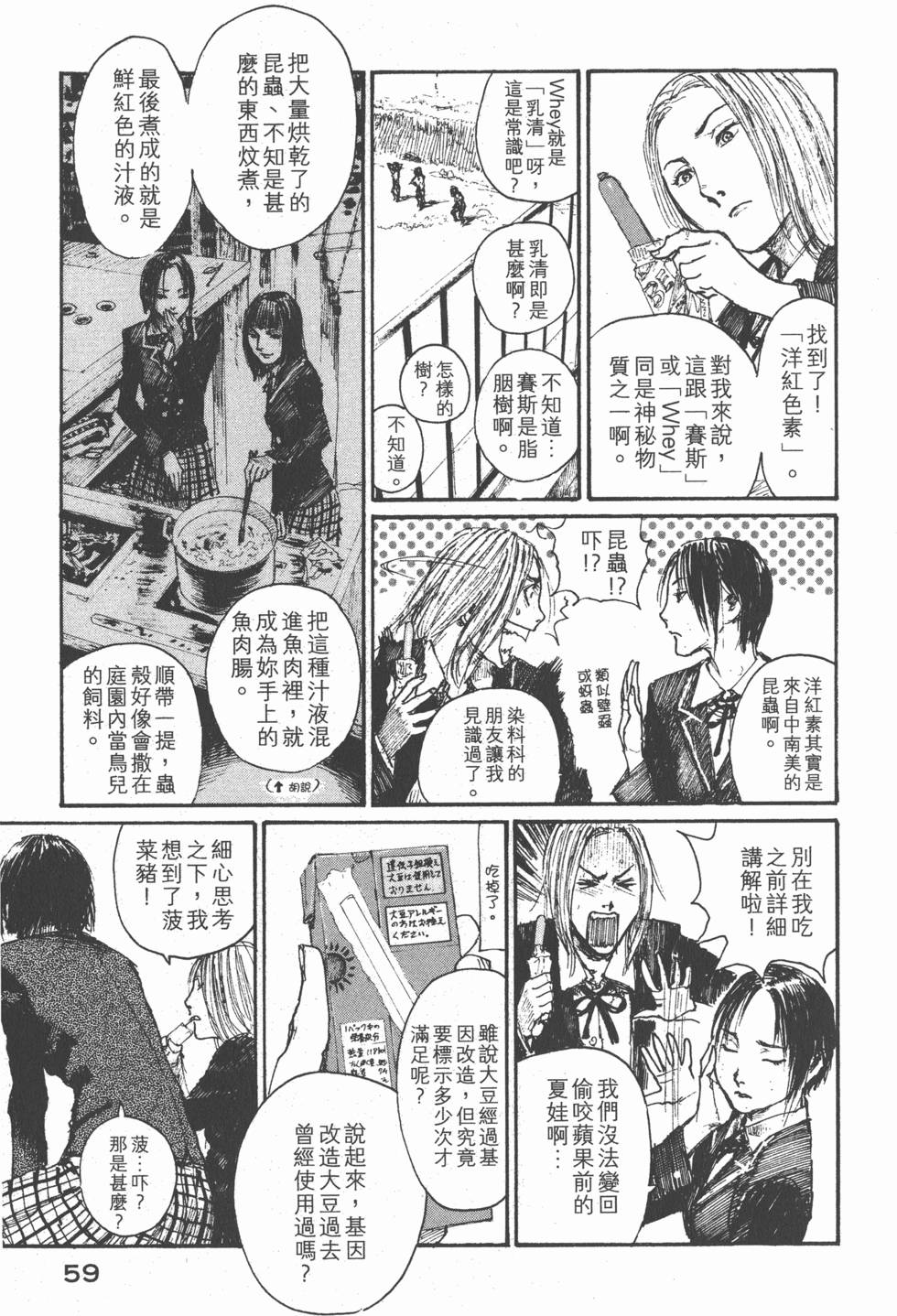 第59页