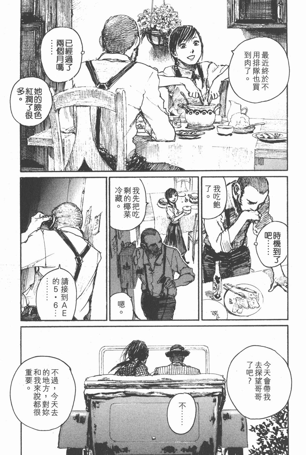 第71页