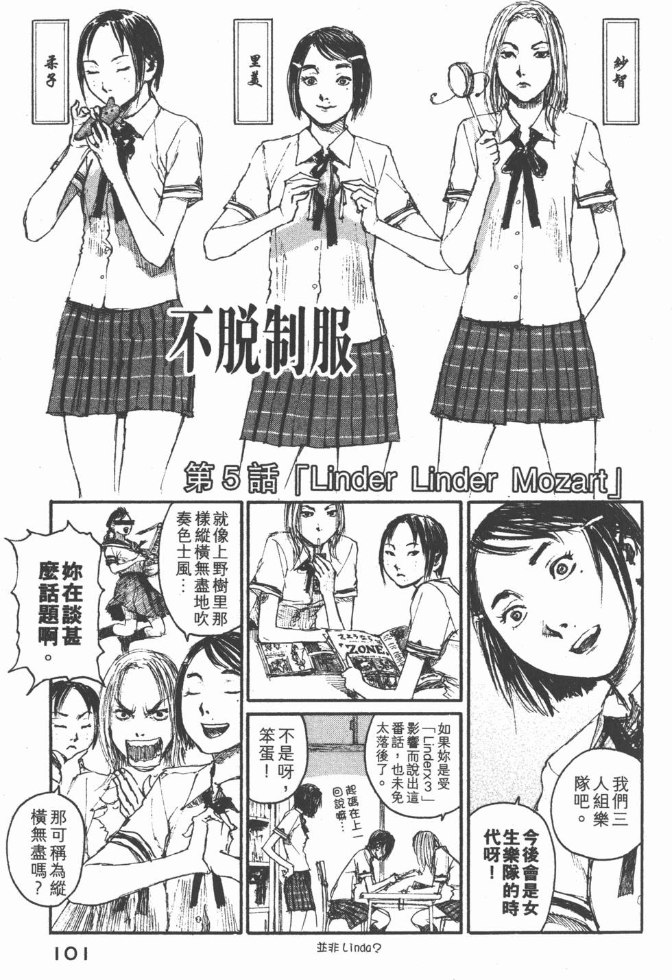 第101页