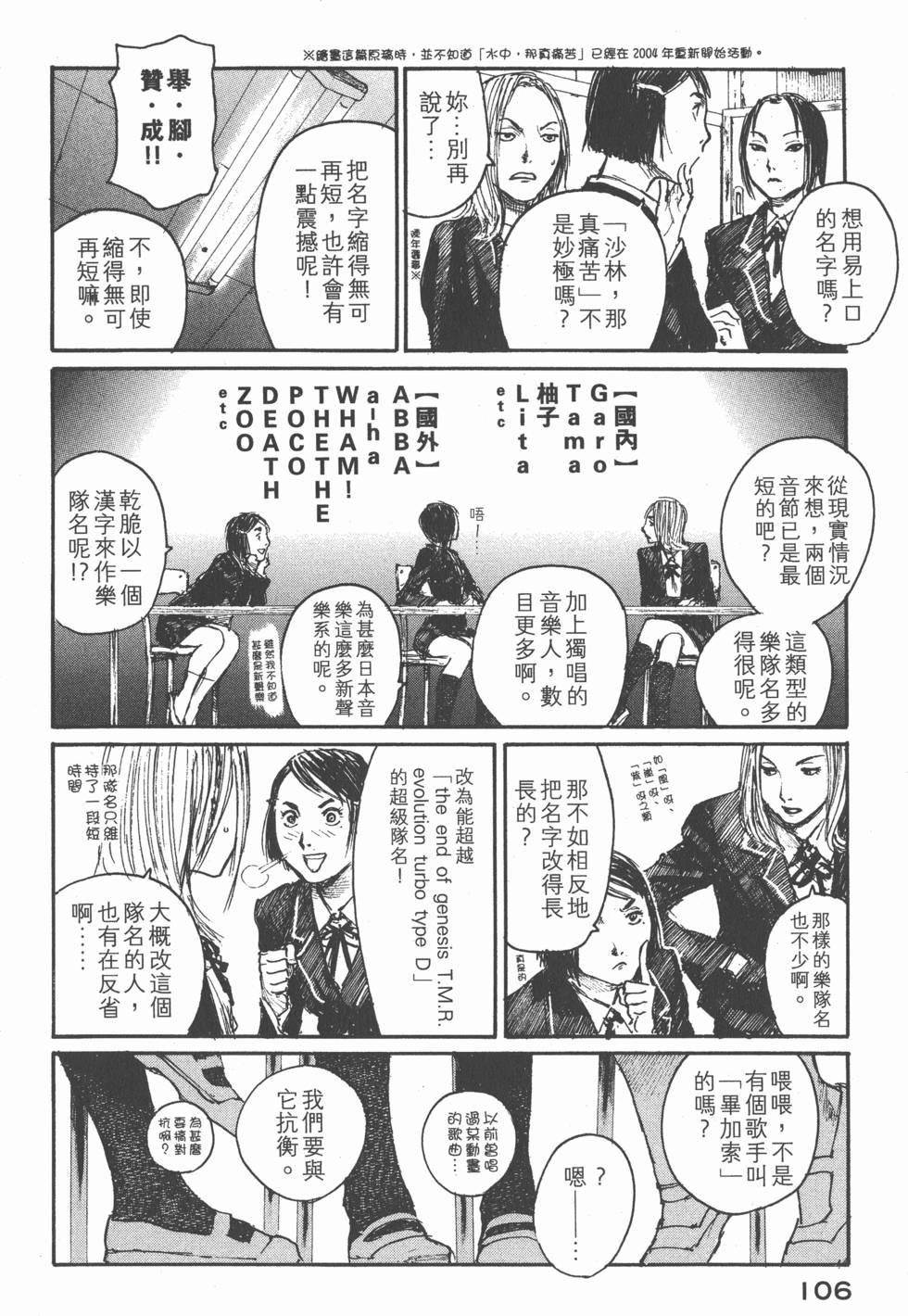 第106页