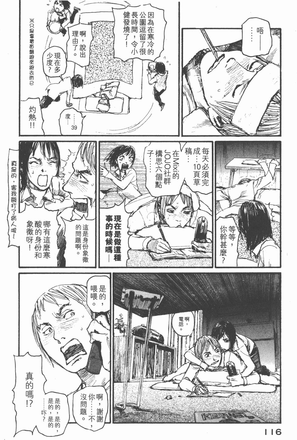 第116页
