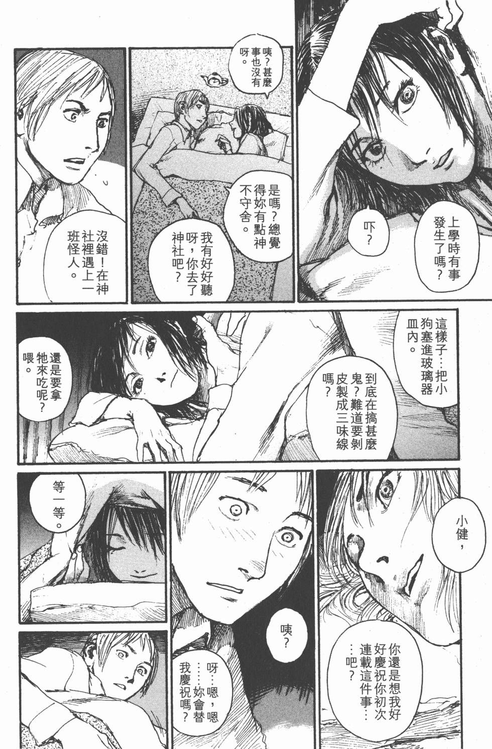 第120页