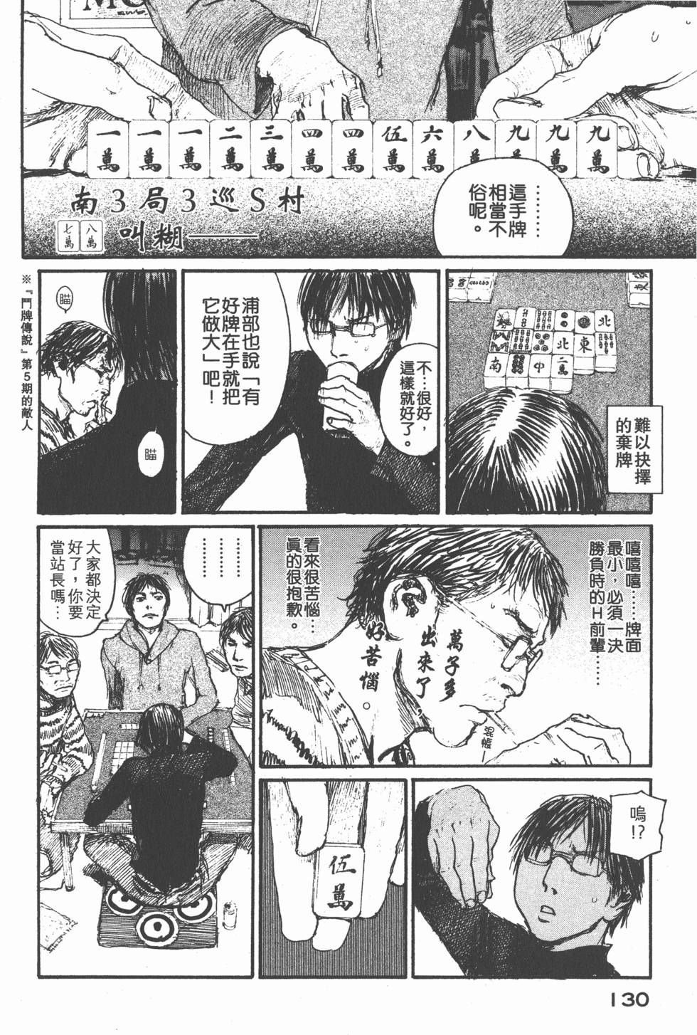 第130页