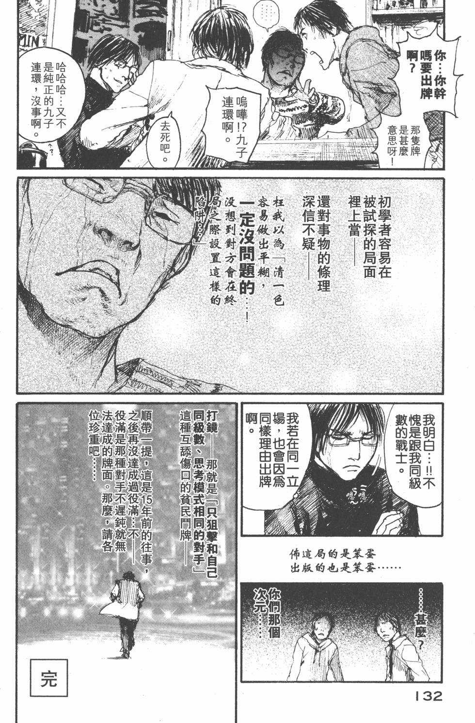 第132页