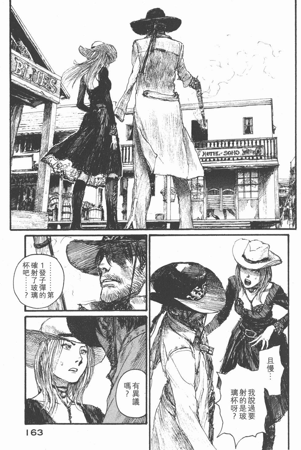 第163页
