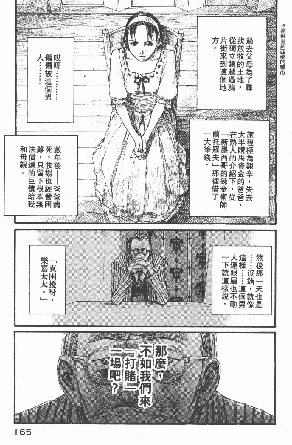 第165页
