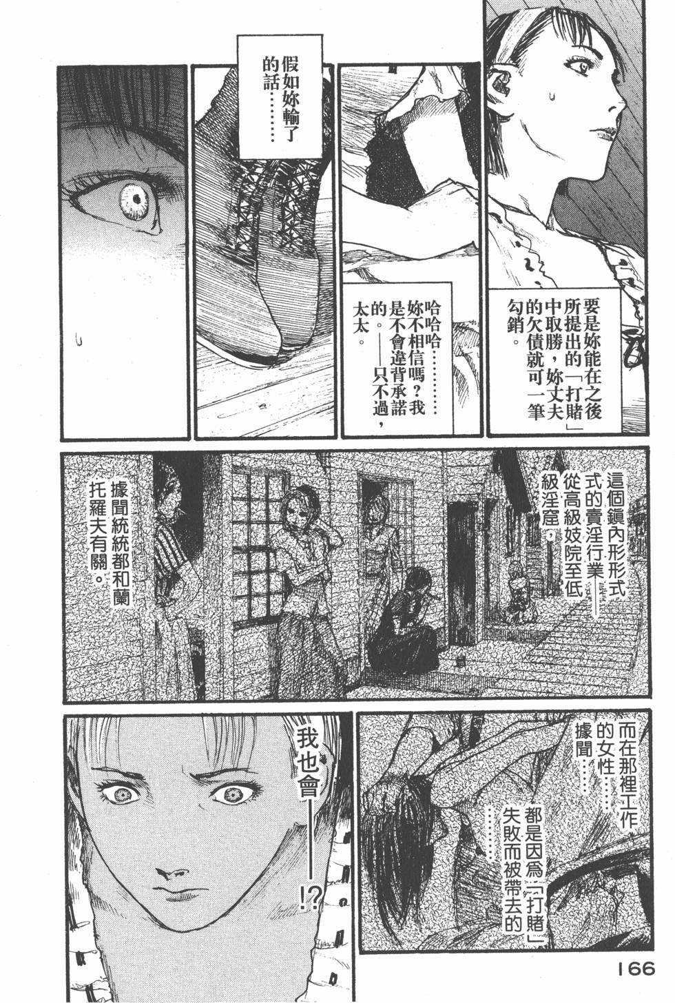 第166页