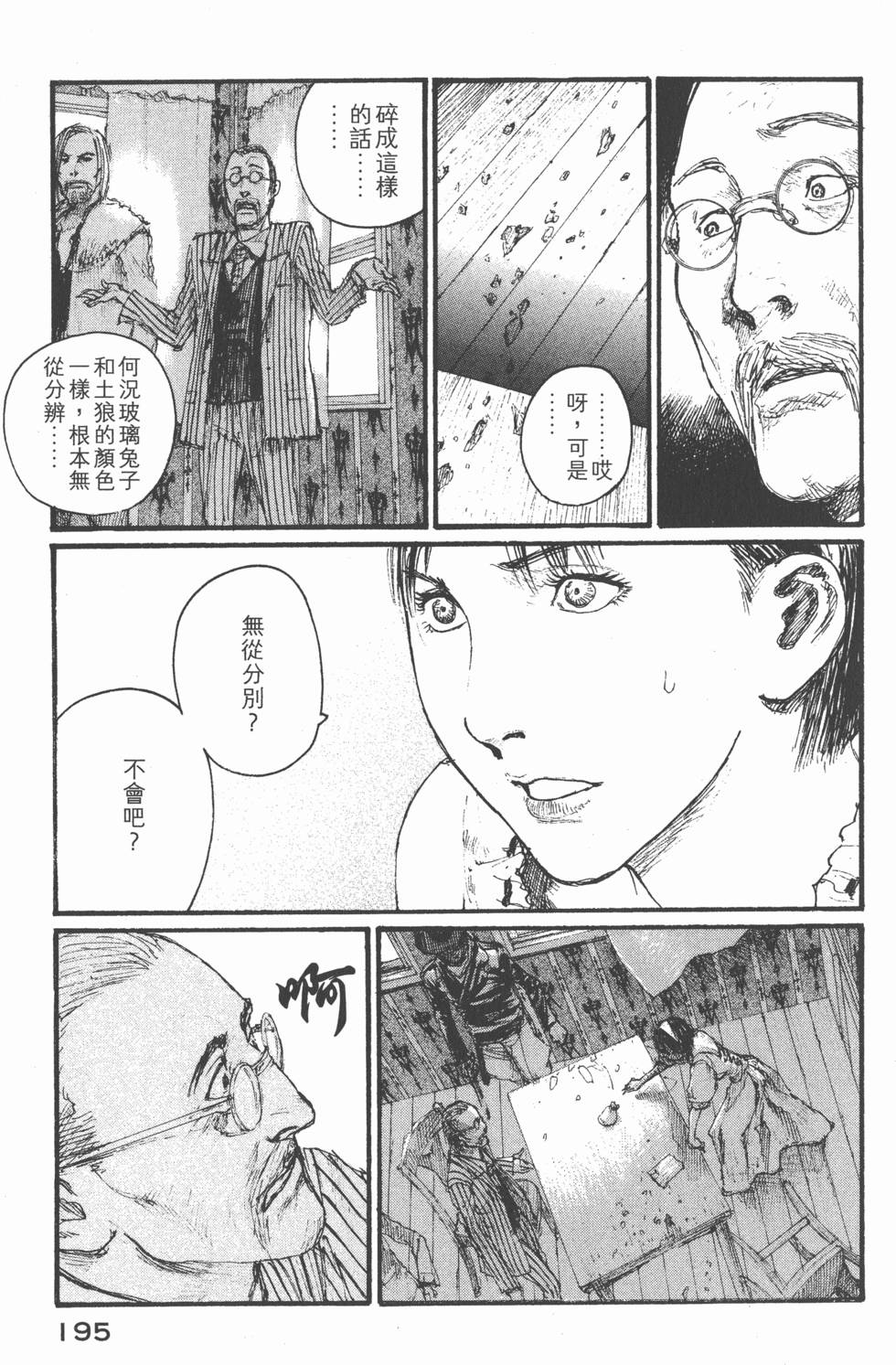 第195页