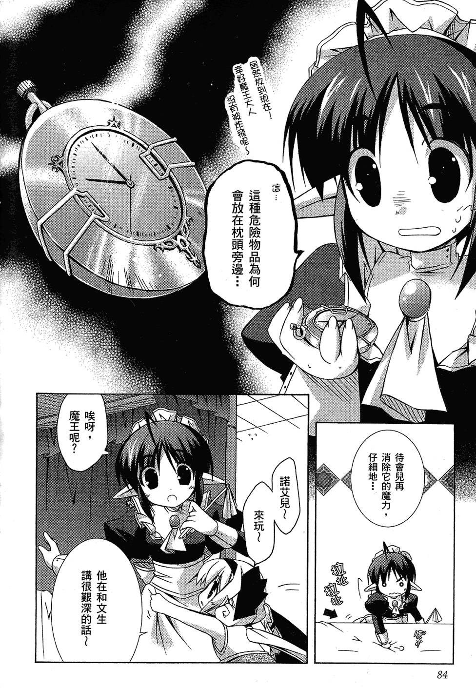 第85页