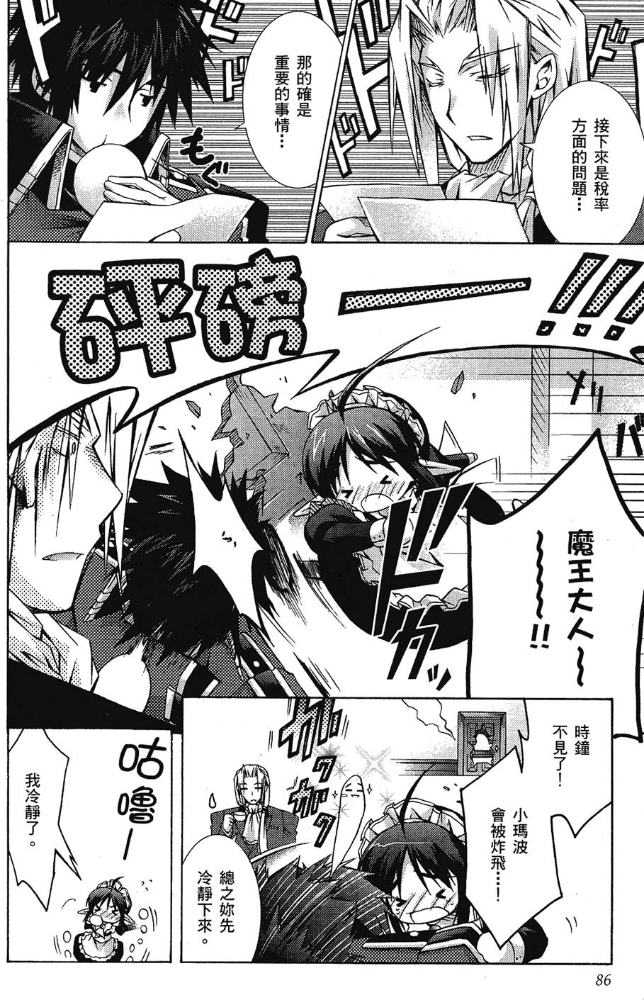 第87页