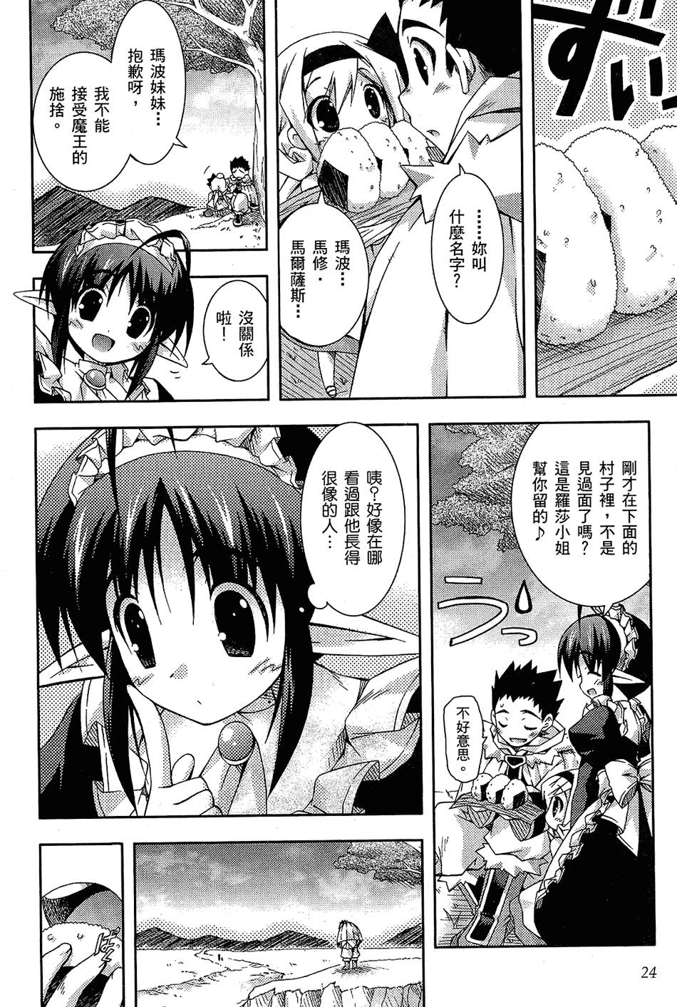 第25页