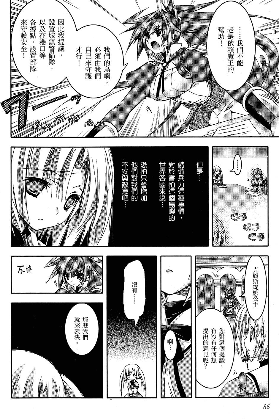 第87页