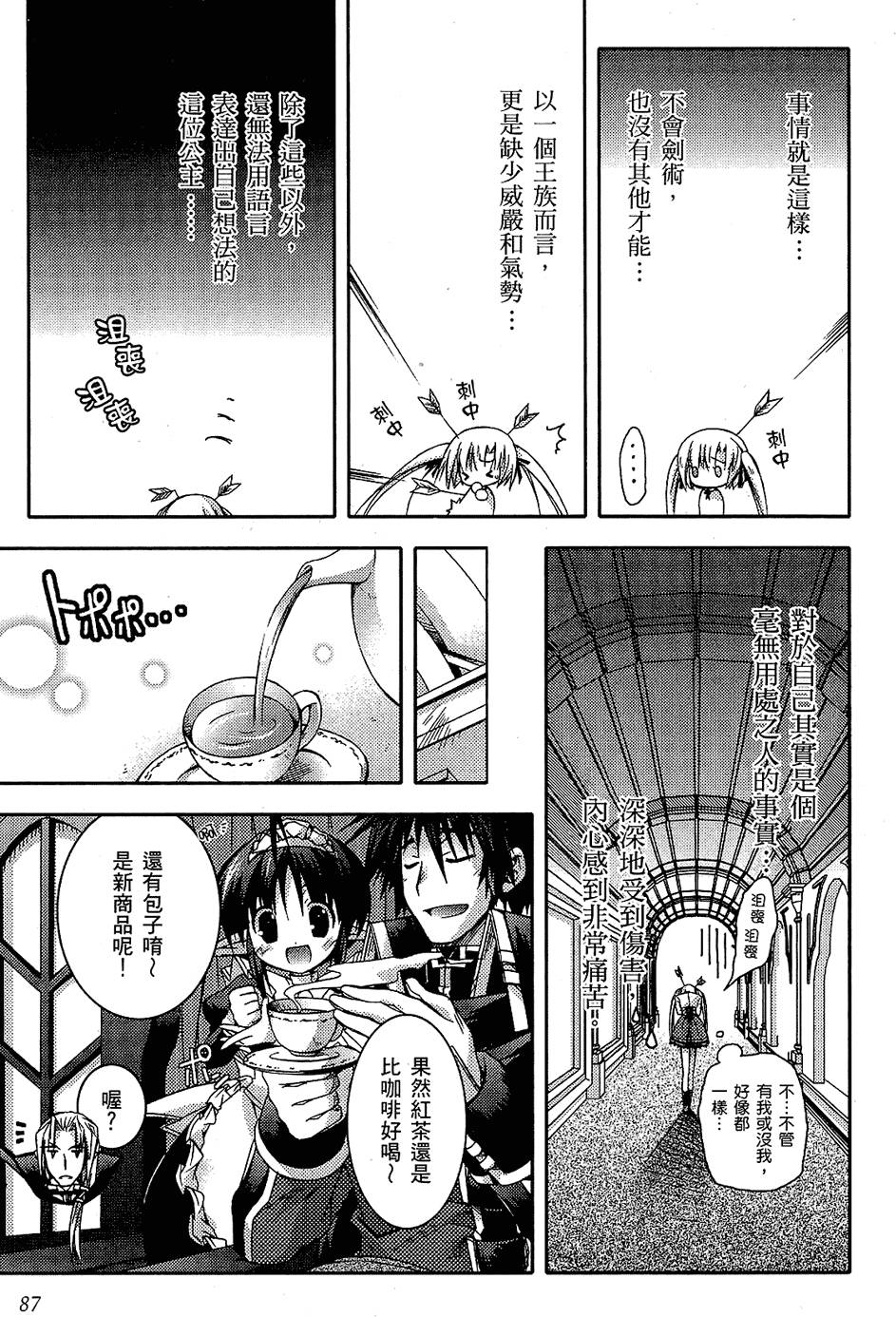 第88页