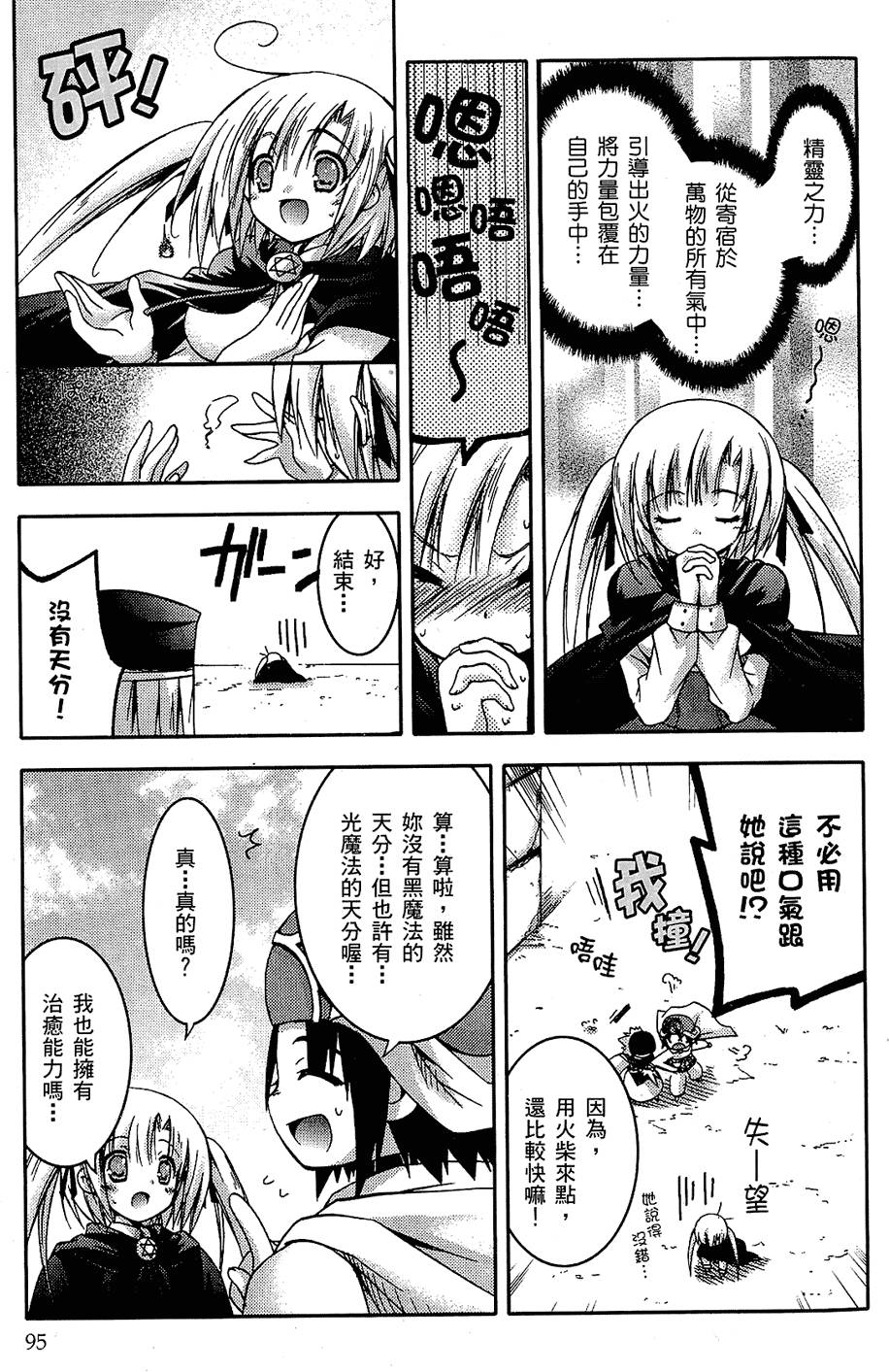 第96页