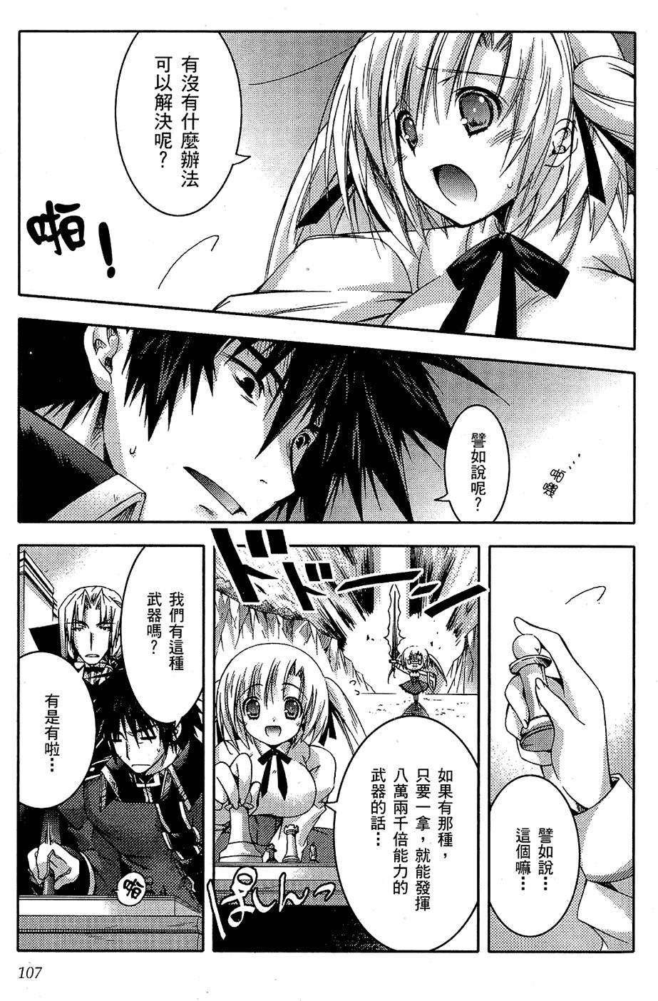 第108页