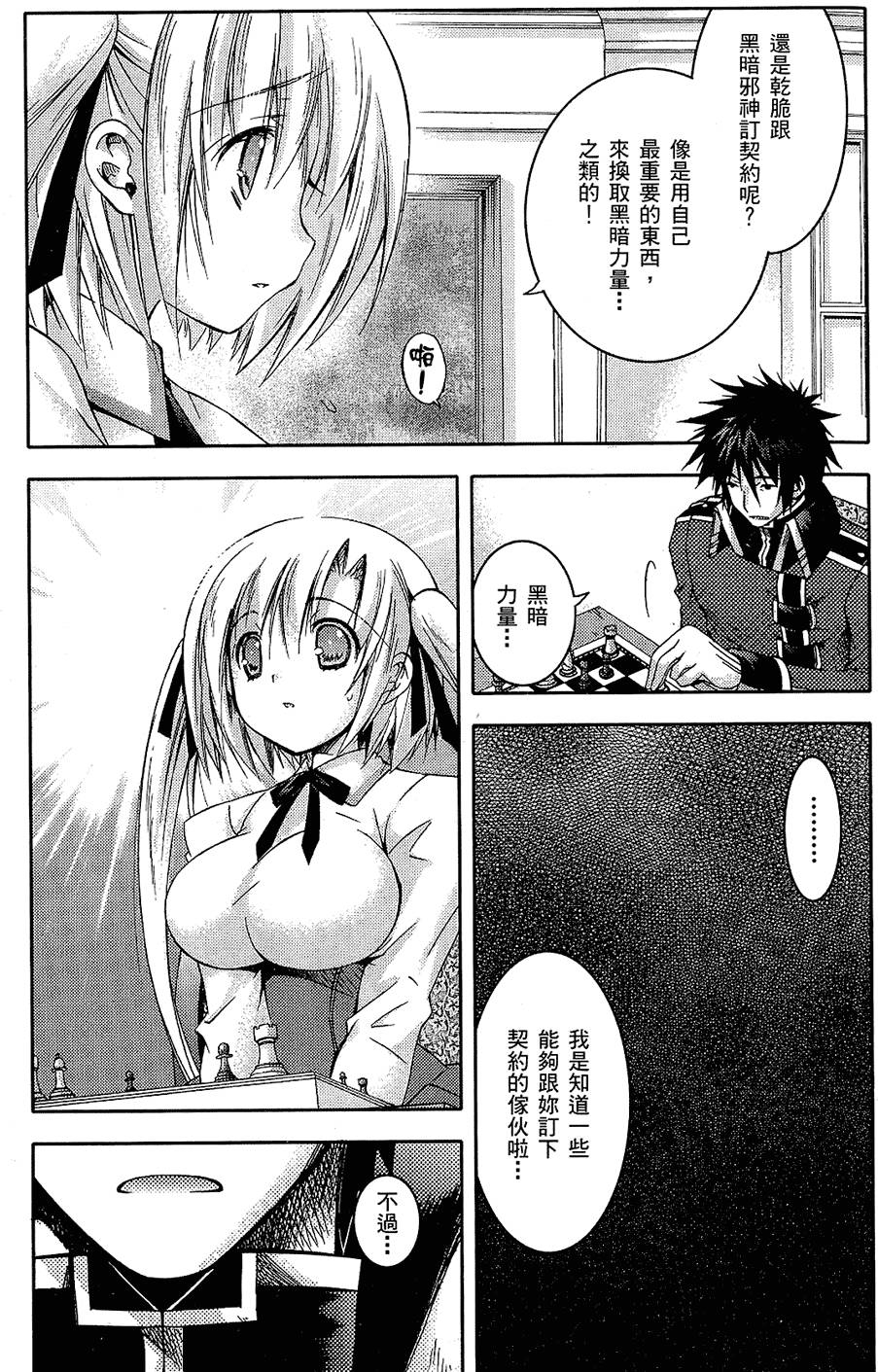 第112页