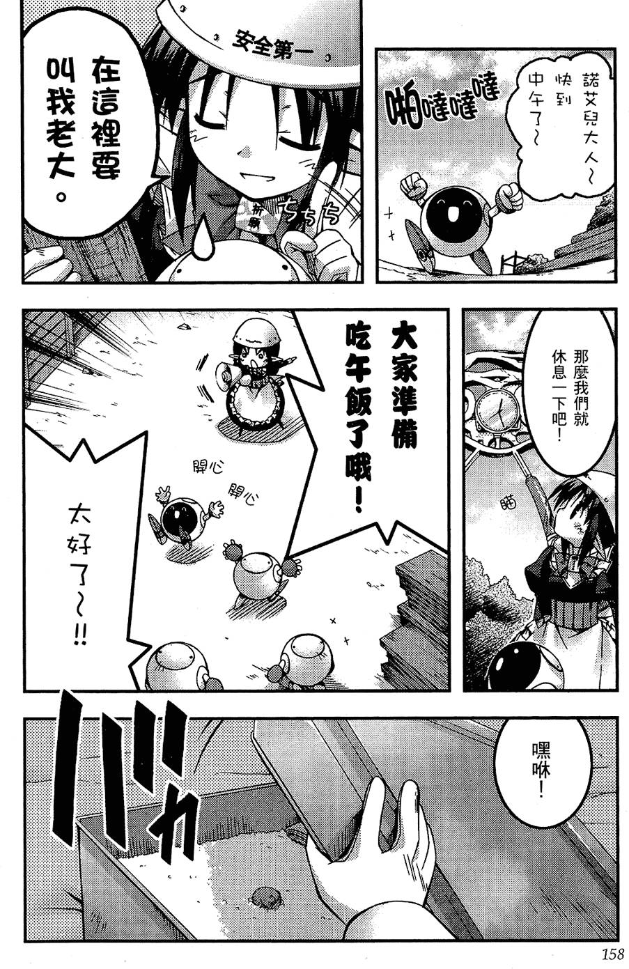 第159页