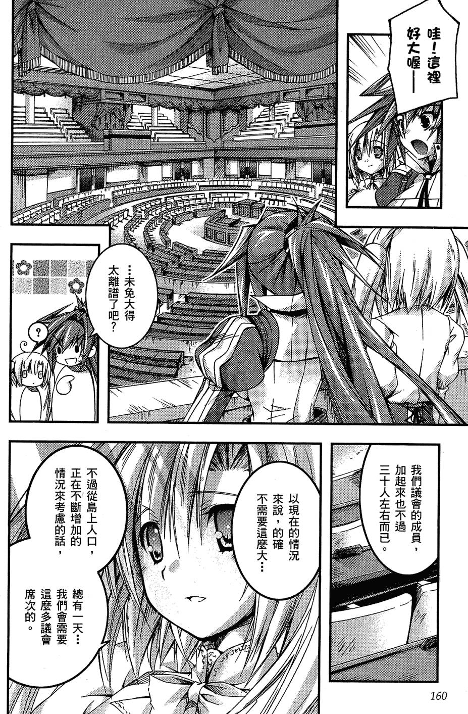 第161页