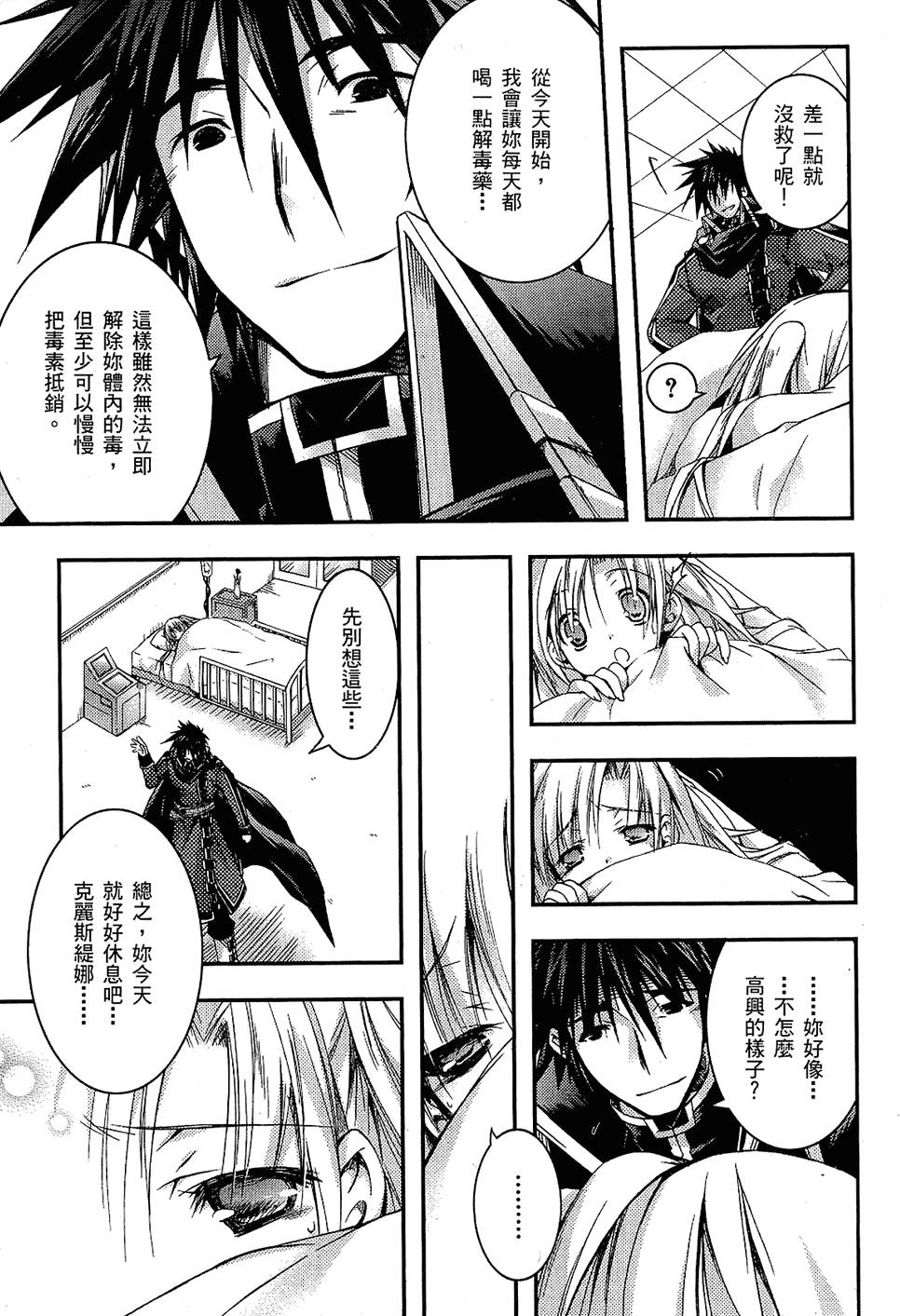 第196页