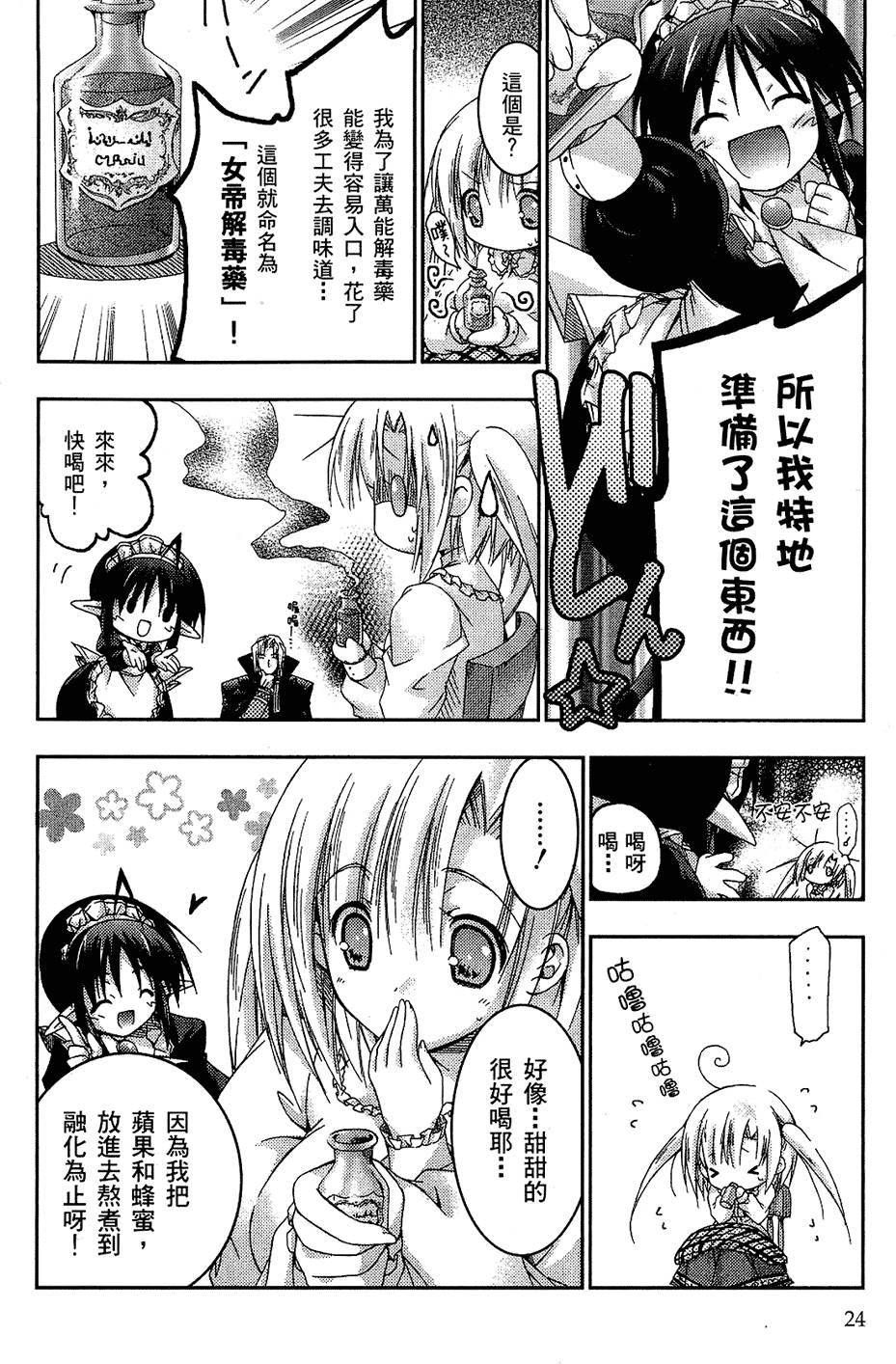 第25页