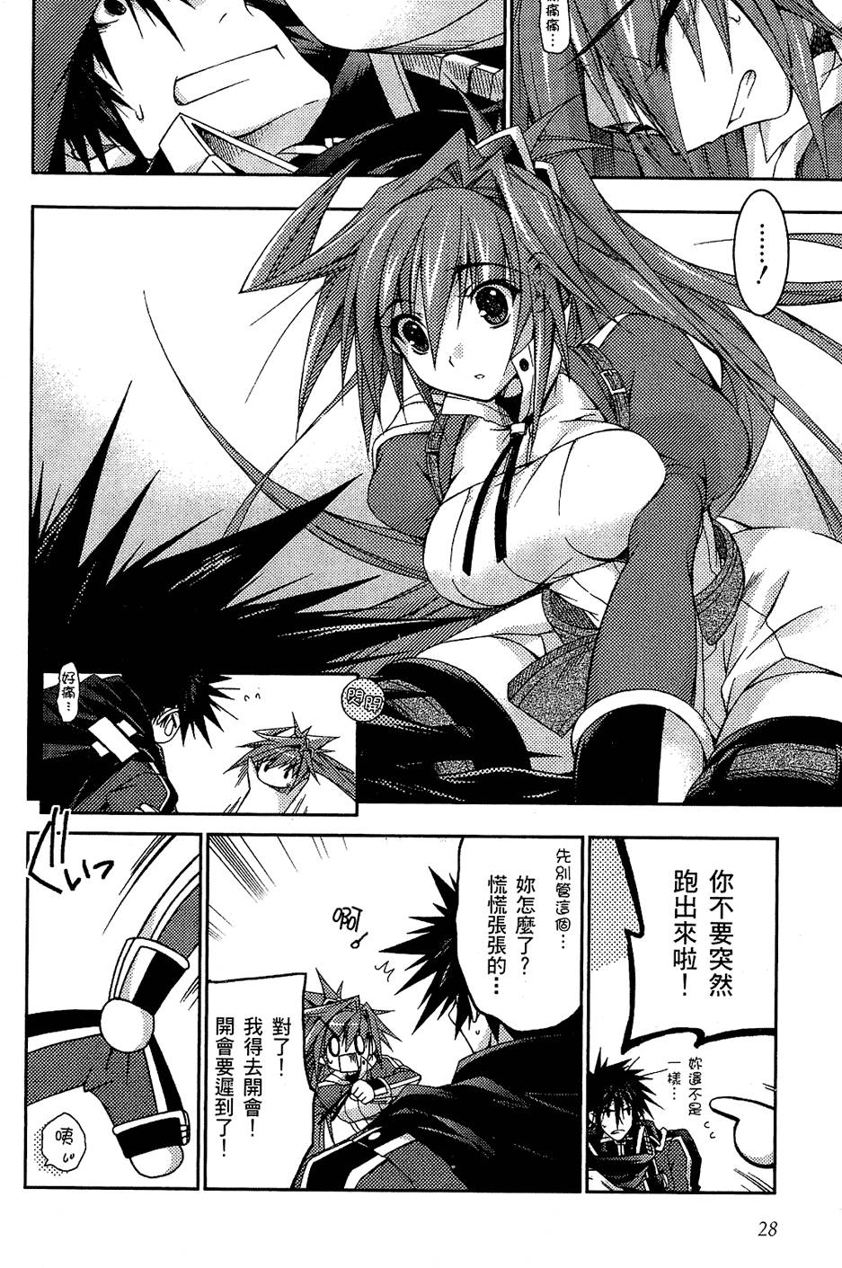 第29页