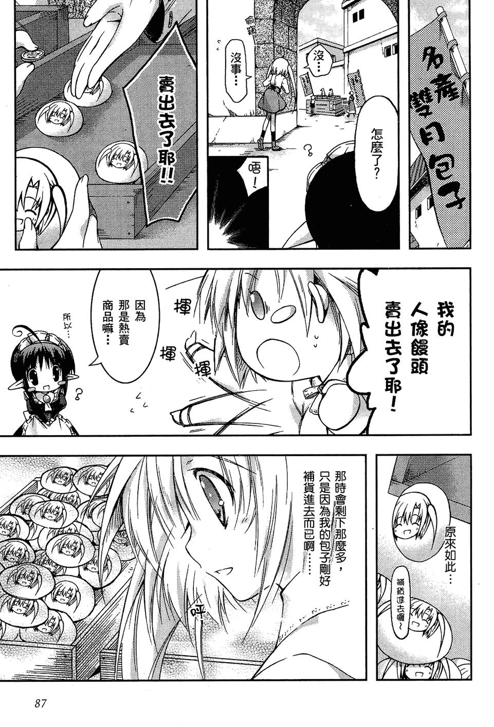 第88页