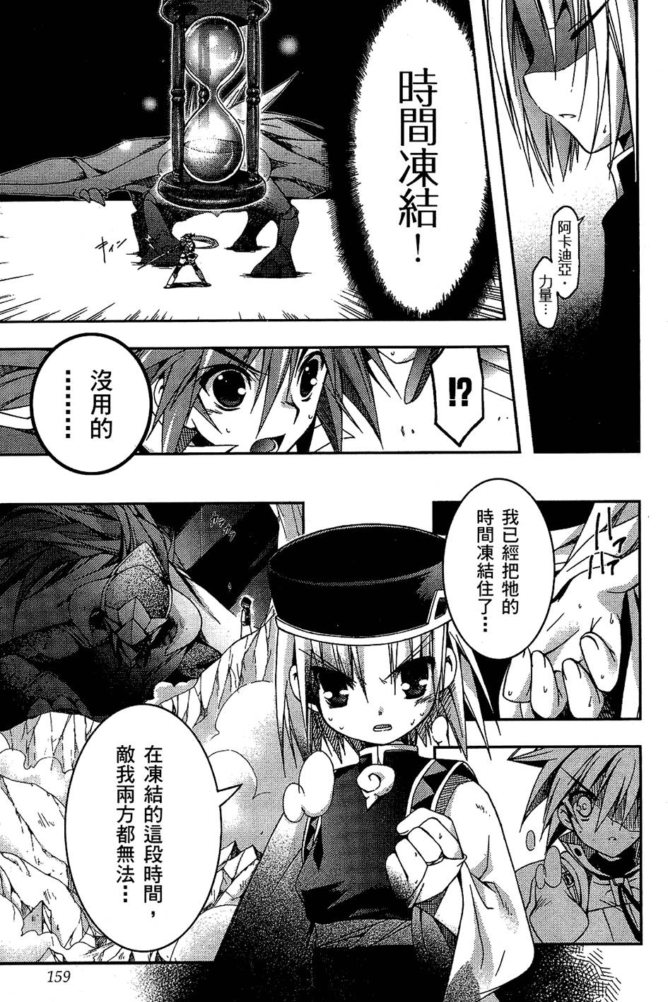 第160页