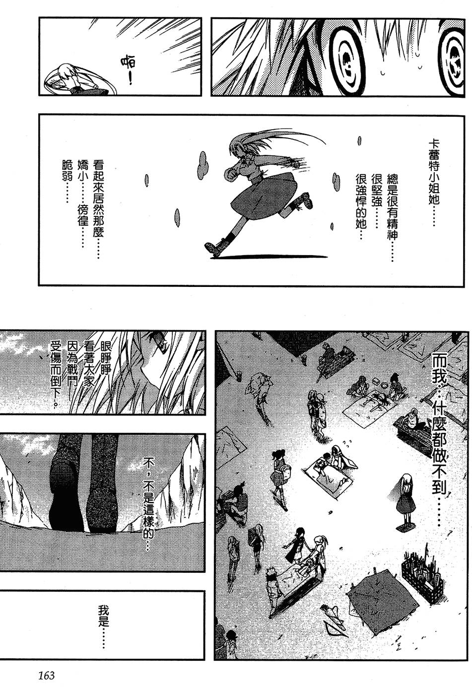 第164页