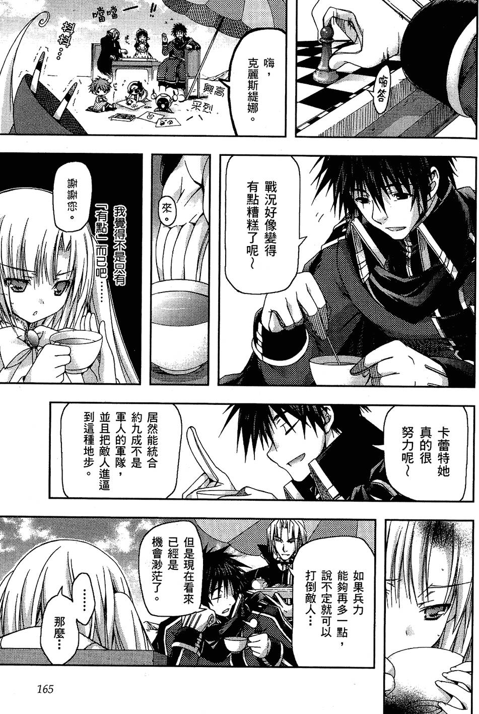 第166页