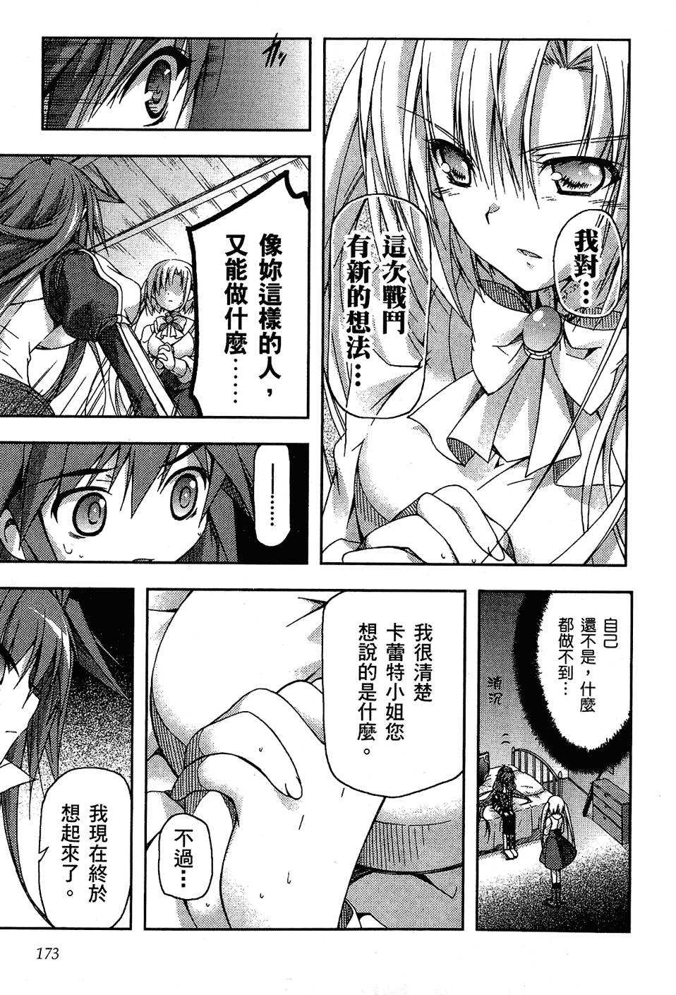 第174页